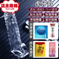 套阴茎棒阳具生殖增大男性性用器男人的性用工具加粗加长欢乐小鸟 虎牙款[增长4.0cm]_4礼(润滑_避孕增大器具