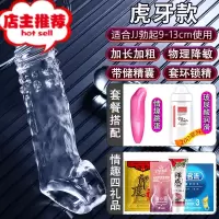 套阴茎棒阳具生殖增大男性性用器男人的性用工具加粗加长欢乐小鸟 虎牙款[增长4.0cm]_4礼品_情趣跳蛋增大器具