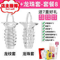 短款套带刺异形超大粗男用穿戴情趣用品调教漏套夫妻欢乐小鸟 龙纹+龙珠狼牙套[共二款]送4礼品+男用神油+双跳增大器具