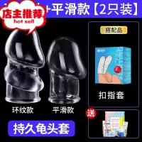 成入性用品男用女性自插内裤套加长加粗大穿戴jj套玩具S欢乐小鸟 隔热套+[情趣礼包+扣指套]增大延时器具