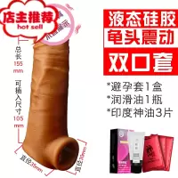 阴茎套男用仿真套棒带刺加长加粗增大合欢假性品情趣用具欢乐小鸟 双口套-震动(主图款)增大延时器具