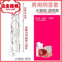 男人的性用工具阳具套男用加大加粗套夫妻共用性用品助爱工具情趣欢乐小鸟 [大号]3礼品增大延时器具