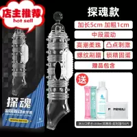 震动套阴茎男用品jj情趣加大增大男性性玩具生殖加长加粗欢乐小鸟 [探魂款]中段震动+送实用增大延时器具