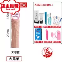 延长男用阴茎套性用品加大加长加粗JJ男士生殖增长器增大套欢乐小鸟 大兄弟+礼品三增大延时器具