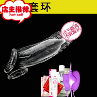 情趣用具内置加长套套加粗增大合欢成入性用品工具夫妻房趣套欢乐小鸟 [锁精套]3礼品+USB单跳蛋+120润滑液增大器具