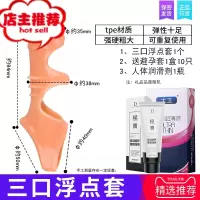 阴茎套加长加粗调情趣性用品男用穿戴增粗套加大用具套套欢乐小鸟 ①[款式1]三口浮点锁茎套+送套套+润滑剂增大延时器具