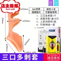 阴茎套加长加粗调情趣性用品男用穿戴增粗套加大用具套套欢乐小鸟 ④[款式2]三口带刺锁茎套+送套套+润滑剂+增大器具