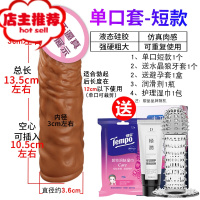 阴茎套男用套棒加长加粗增大增粗硬穿戴夫妻性品情趣用具欢乐小鸟 [单口短款]+套套+润滑剂+水晶套+护理湿巾增大延时器具