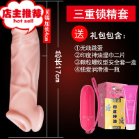 套男用品震动加粗增大带刺阴茎套情趣性工具jj加长用具欢乐小鸟 锁精套增进4cm+润滑+神油湿巾4片+无线跳蛋增大器具