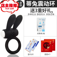 情趣用具锁精环震动男女共振器夫妻共振男女共用合欢情侣用品房趣欢乐小鸟 [震动锁精环]3礼品增大延时器具