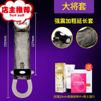 水晶套成人情趣用品阴茎套阳具男用棒龟套性男人专用套欢乐小鸟 震动款[黑武士大将套]送3礼增大延时器具