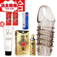 露阴茎套男用加大粗增仿真带刺锁精环棒成人情趣性品欢乐小鸟 二哈:润滑消毒+套二个+神油增大延时器具