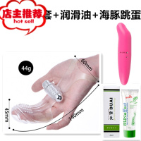 手指套情趣用具les性用品女性专用夫妻调情前戏助爱工具t欢乐小鸟 糕潮手指套震动透明+润滑油+海豚跳蛋增大延时器具