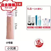 延长男用阴茎套性用品加大加长加粗JJ男士生殖增长器增大套欢乐小鸟 小兄弟+礼品一增大延时器具