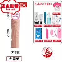 延长男用阴茎套性用品加大加长加粗JJ男士生殖增长器增大套欢乐小鸟 大兄弟+礼品四增大延时器具
