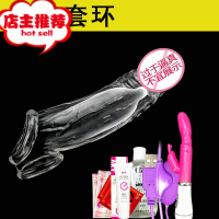 情趣用具内置加长套套加粗增大合欢成入性用品工具夫妻房趣套欢乐小鸟 [锁精套]3礼品+USB单跳蛋+120润滑液增大器具