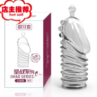 男用品阴茎套套棒加大水晶阳具套套增长加长加粗用具欢乐小鸟 巨鲲兽透明增大延时器具