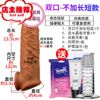 阴茎套男用套棒加长加粗增大增粗硬穿戴夫妻性品情趣用具欢乐小鸟 [双口短款]+套套+润滑剂+水晶套+护理湿巾增大延时器具