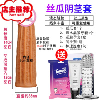 阴茎套男用套棒加长加粗增大增粗硬穿戴夫妻性品情趣用具欢乐小鸟 [丝瓜套]+套套+润滑剂+水晶套+护理湿巾增大延时器具