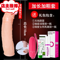 套男用品震动加粗增大带刺阴茎套情趣性工具jj加长用具欢乐小鸟 加长套增进7cm+润滑1瓶+无线跳蛋+女用高潮液增大器具