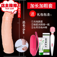 套男用品震动加粗增大带刺阴茎套情趣性工具jj加长用具欢乐小鸟 加长套增进7cm+润滑1瓶+无线跳蛋+充电AV棒增大器具