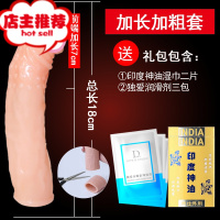 套男用品震动加粗增大带刺阴茎套情趣性工具jj加长用具欢乐小鸟 加长套增进7cm+润滑3包+神油湿巾2片增大延时器具