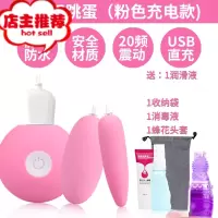 成年情趣用具跳到跳蛋女人性用品高潮器情侣自卫慰器玩具欢乐小鸟 定制充电款(少女粉)+礼品增大延时器具