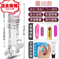 套加长加粗套套调情趣用品男用穿戴性玩具阴茎套增粗阳具情器欢乐小鸟 狼牙套[震动款]送调情跳蛋+男用延时喷剂+手指增大器具