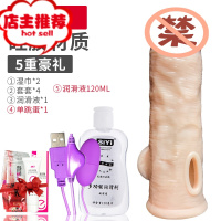 成年男性专用情趣用具夫妻高潮男人性玩具套小号黄色私处调情欢乐小鸟 小号[肉色]送3礼品+跳蛋+大瓶润滑液1增大器具