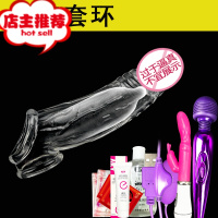 情趣用具内置加长套套加粗增大合欢成入性用品工具夫妻房趣套欢乐小鸟 [锁精套]3礼品+USB单跳蛋+120润滑液+增大器具