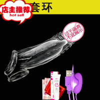 情趣用具内置加长套套加粗增大合欢成入性用品工具夫妻房趣套欢乐小鸟 [锁精套]3礼品+USB单跳蛋增大延时器具