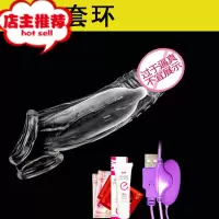 情趣用具内置加长套套加粗增大合欢成入性用品工具夫妻房趣套欢乐小鸟 [锁精套]3礼品+USB单跳蛋增大延时器具