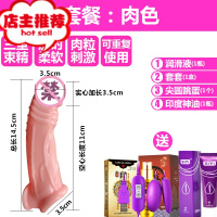 男性用品趣用具黄色夫妻调情人合欢套男用阴茎套加粗房趣欢乐小鸟 [肉色]润滑液,一盒套+USB双跳蛋+神油增大延时器具