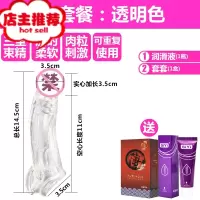 男性用品趣用具黄色夫妻调情人合欢套男用阴茎套加粗房趣欢乐小鸟 [透明]润滑液,一盒套增大延时器具