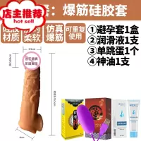 套男用阴茎套带刺大颗粒情趣用品男性专用性品工具避阴套欢乐小鸟 爆根硅胶套C套餐增大延时器具