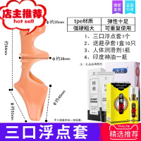 阴茎套加长加粗调情趣性用品男用穿戴增粗套加大用具套套欢乐小鸟 ③[款式1]三口浮点锁茎套+送套套+润滑剂+增大器具