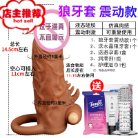 阴茎套男用套棒加长加粗增大增粗硬穿戴夫妻性品情趣用具欢乐小鸟 [狼牙套震动款4刺]+套套+润滑剂+水晶套+增大器具