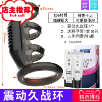 套加长加粗调情趣性用品男用穿戴玩具阴茎套增粗加大套套欢乐小鸟 ③[款式3]黑金震动锁茎环+送套套+润滑剂增大延时器具