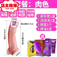 情趣用品套加长加粗男用阴茎套性用品黄色男性用性品欢乐小鸟 [肉色]+2礼品+跳蛋+神油增大延时器具