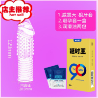 阴茎套男性JJ加长加粗避阴套黄色震动穿戴sm情趣用品欢乐小鸟 情趣款:威震天狼牙套+避孕套一盒+女用两袋增大延时器具