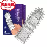 情趣用具夫妻高潮女用自慰器手指套性用品女性系列私处专用qr欢乐小鸟 虎牙抠指套 ④1只装增大延时器具