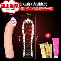 套男用品震动加粗增大带刺阴茎套情趣性工具jj加长用具欢乐小鸟 加长套+幽灵套+润滑1瓶+神油湿巾4片增大延时器具