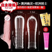 套男用品震动加粗增大带刺阴茎套情趣性工具jj加长用具欢乐小鸟 背刺套+幽灵套+骑士套+润滑1瓶+神油湿巾4片增大延时器具