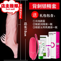 套男用品震动加粗增大带刺阴茎套情趣性工具jj加长用具欢乐小鸟 背刺套增进4cm+润滑1瓶+无线跳蛋+女用高潮液增大器具