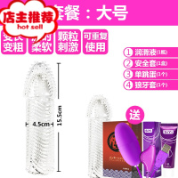 两性用品工具床上玩具情侣套小号夫妻房事器共用房趣趣欢乐小鸟 [大号]润滑液+一盒套+USB单跳蛋,大号套增大延时器具
