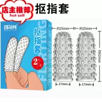 指套手指套震动调情趣男用les女性专用女性自慰玩具高潮欢乐小鸟 抠指套增大延时器具