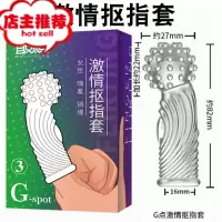 指套手指套震动调情趣男用les女性专用女性自慰玩具高潮欢乐小鸟 激情抠指套增大延时器具