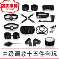 sm调情趣捆绑口球塞鞭子男女用器具套装床上夫妻成人用品私处刺激欢乐小鸟 中级十五件套SM