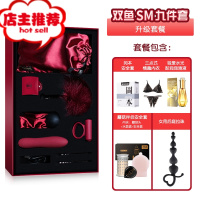 sm捆绑套装女用品夫妻道具情侣调教床上性黄色私处调情趣用具欢乐小鸟 双鱼礼盒[升级套餐]SM