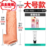 男用品阴茎套棒性情趣加长加粗黄色专用情增长器欢乐小鸟 双口狼牙套大号+润滑+女用凝露增大延时器具